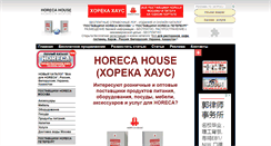 Desktop Screenshot of horecahouse.ru