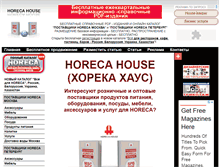 Tablet Screenshot of horecahouse.ru